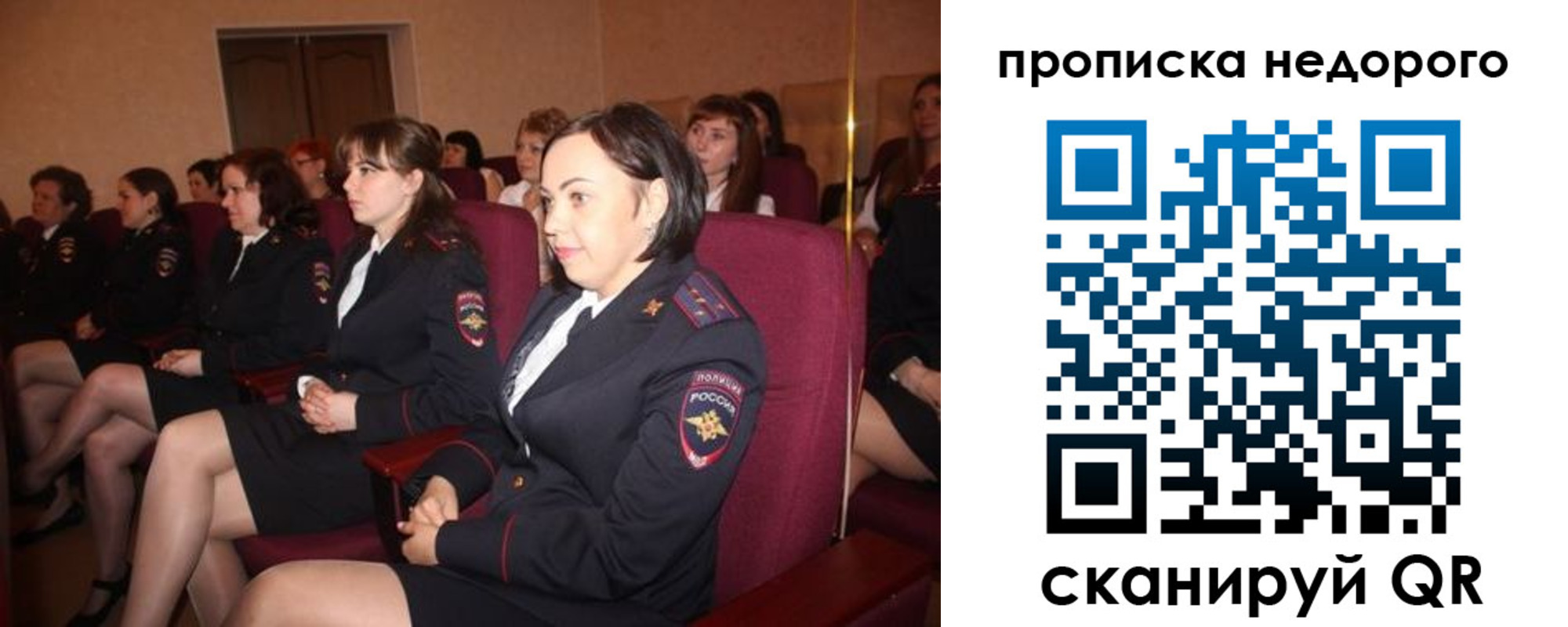 пропишу в квартире в Заозёрске